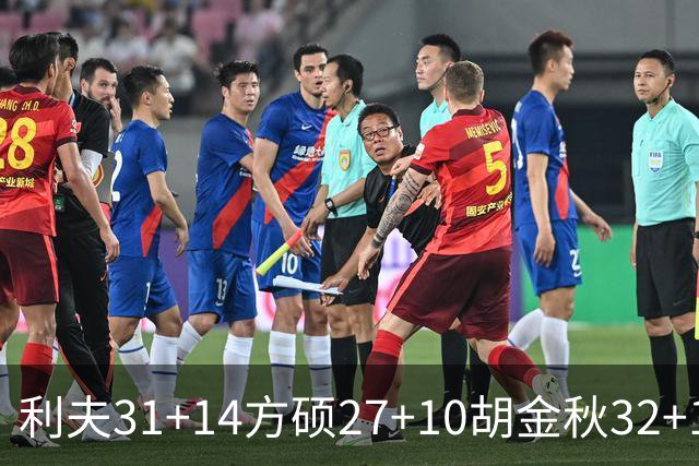 利夫31+14方硕27+10胡金秋32+13 北京力克广厦